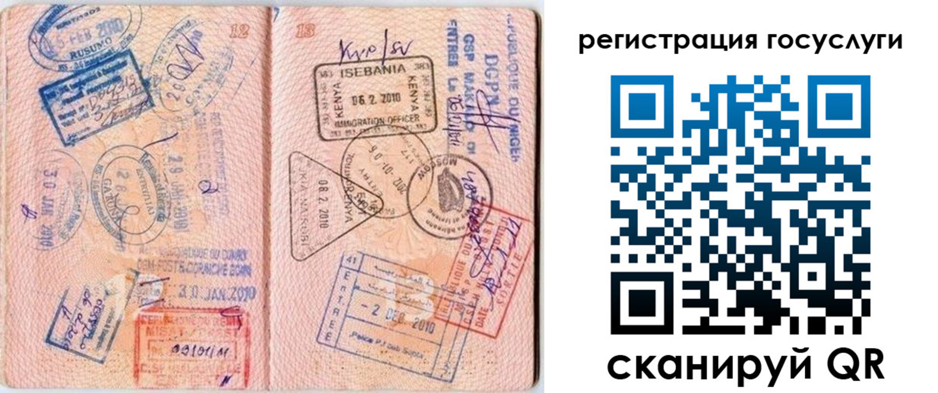 где прописаться в Лагани