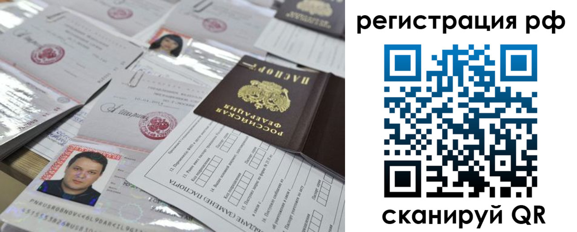 временная регистрация надежно в Лагани