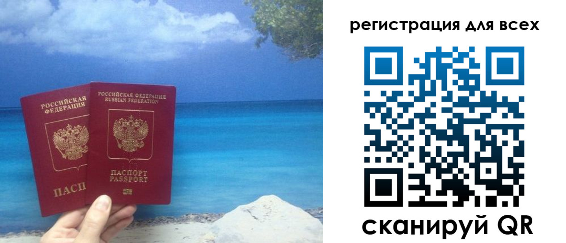 временная регистрация для школы в Лагани