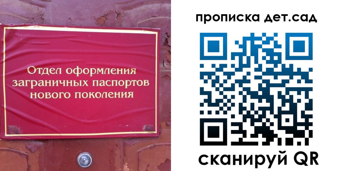 прописка 2025 в Лагани